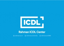 افتتاح مرکز بین المللی ICDL Center  برای اولین بار در رامسر