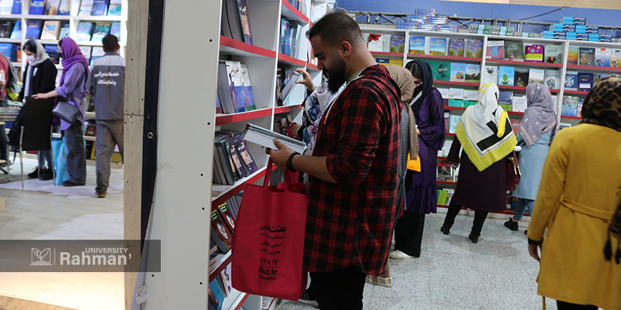 بازدید گروهی دانشجویان دانشگاه رحمان از سی‌وسومین نمایشگاه بین‌المللی کتاب تهران