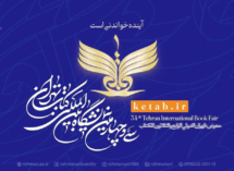 ثبت‌ نام بن کتاب نمایشگاه کتاب تهران ۱۴۰۲