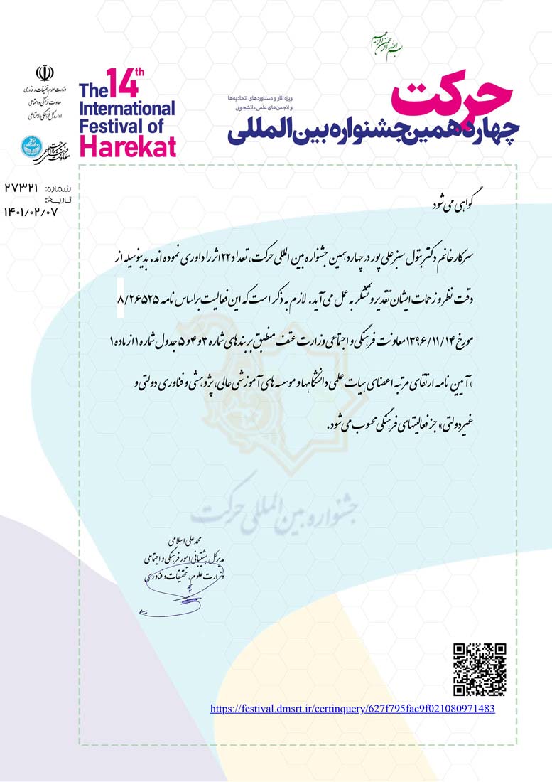 Festival certificate Harkat